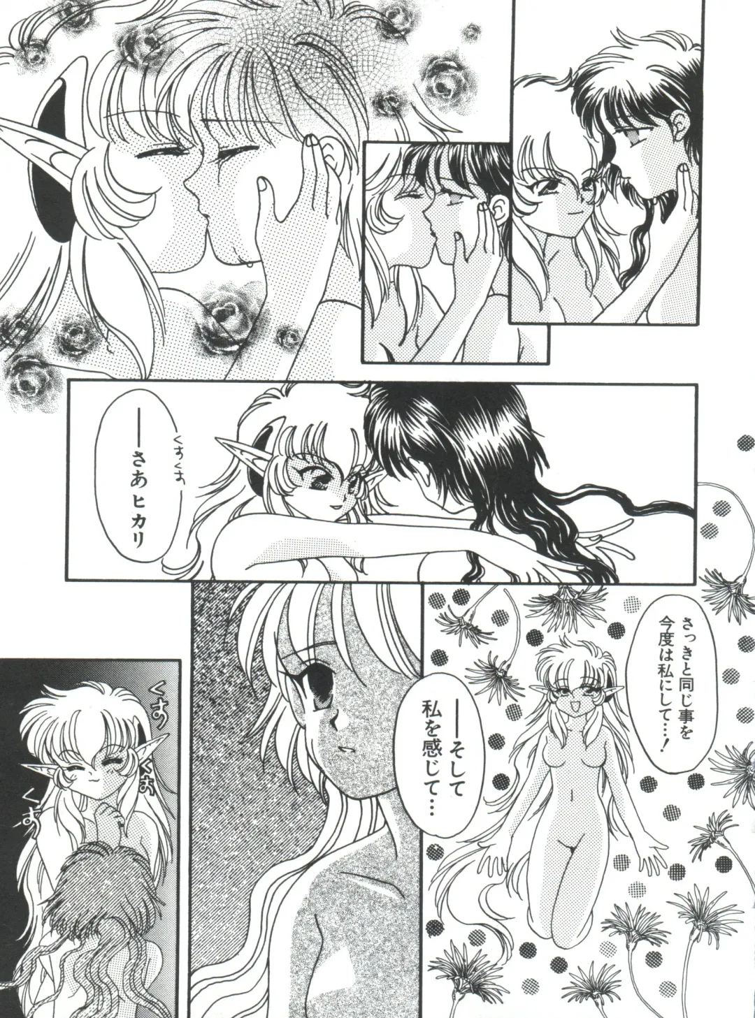 Naru Hina Plus 5 Fhentai - Page 133