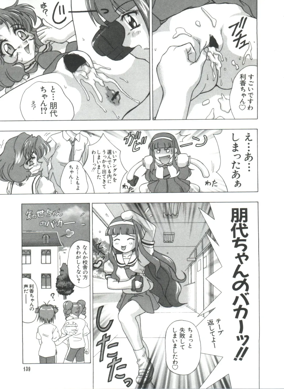 Naru Hina Plus 5 Fhentai - Page 139