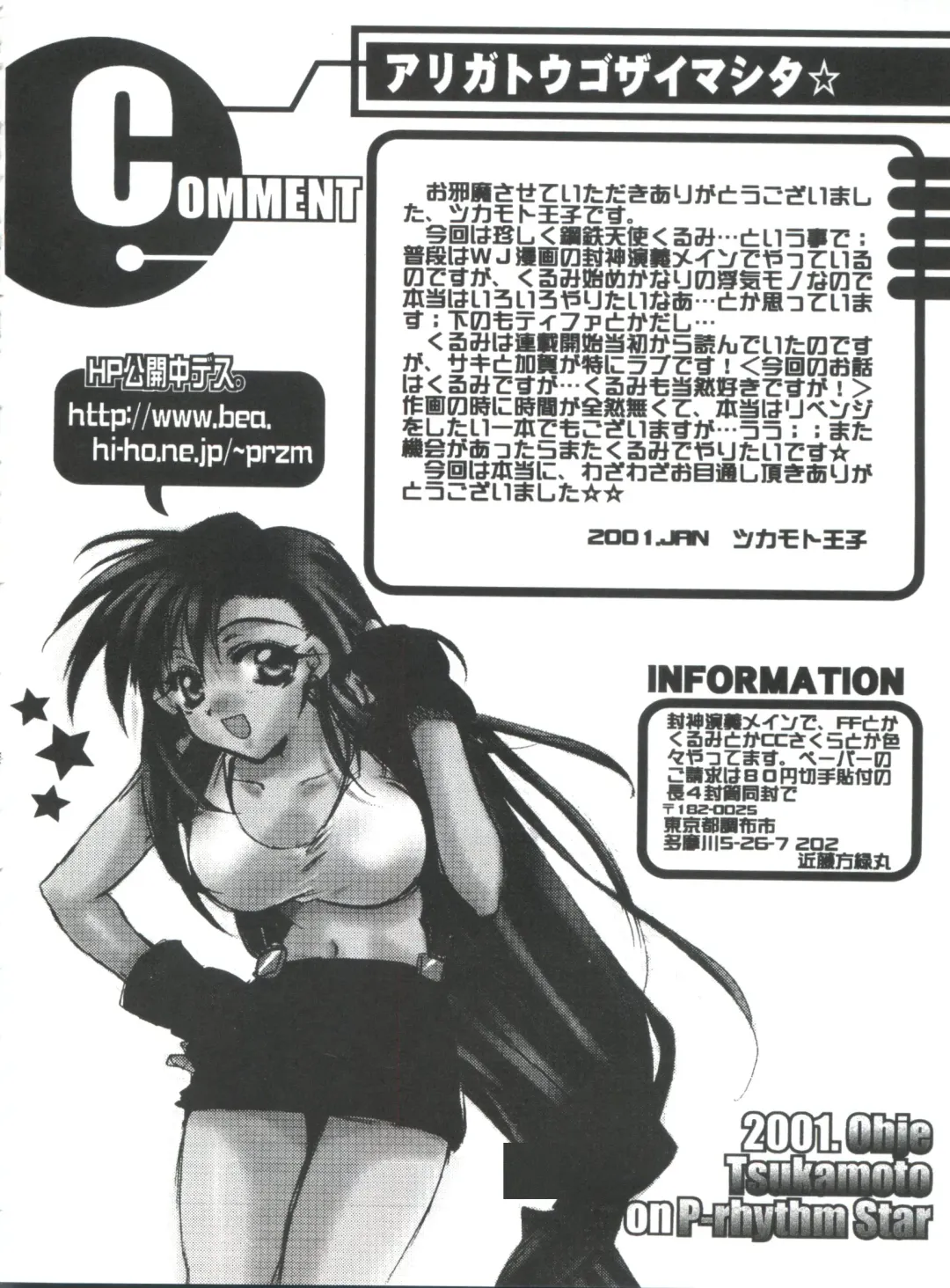 Naru Hina Plus 5 Fhentai - Page 144