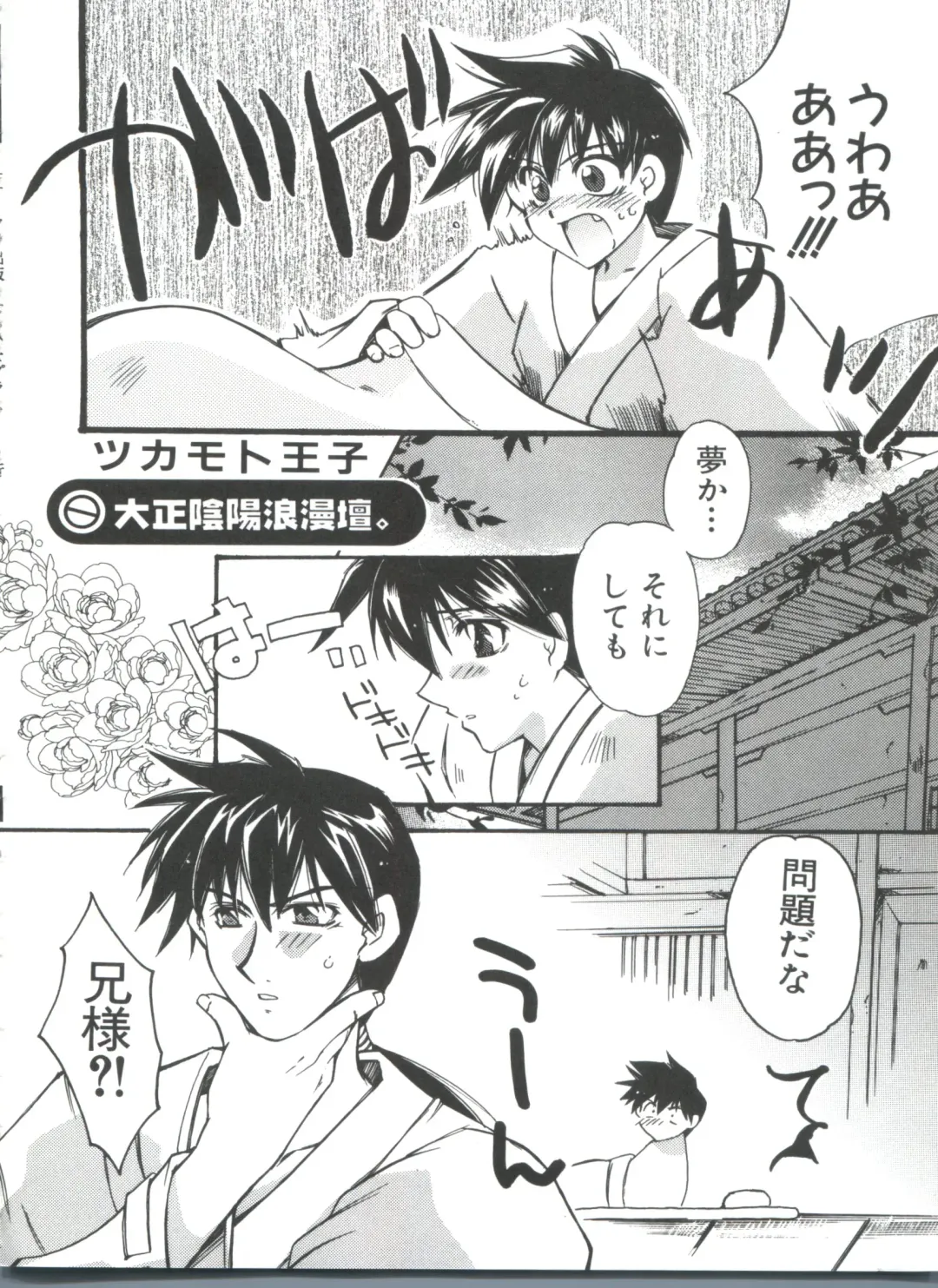 Naru Hina Plus 5 Fhentai - Page 146