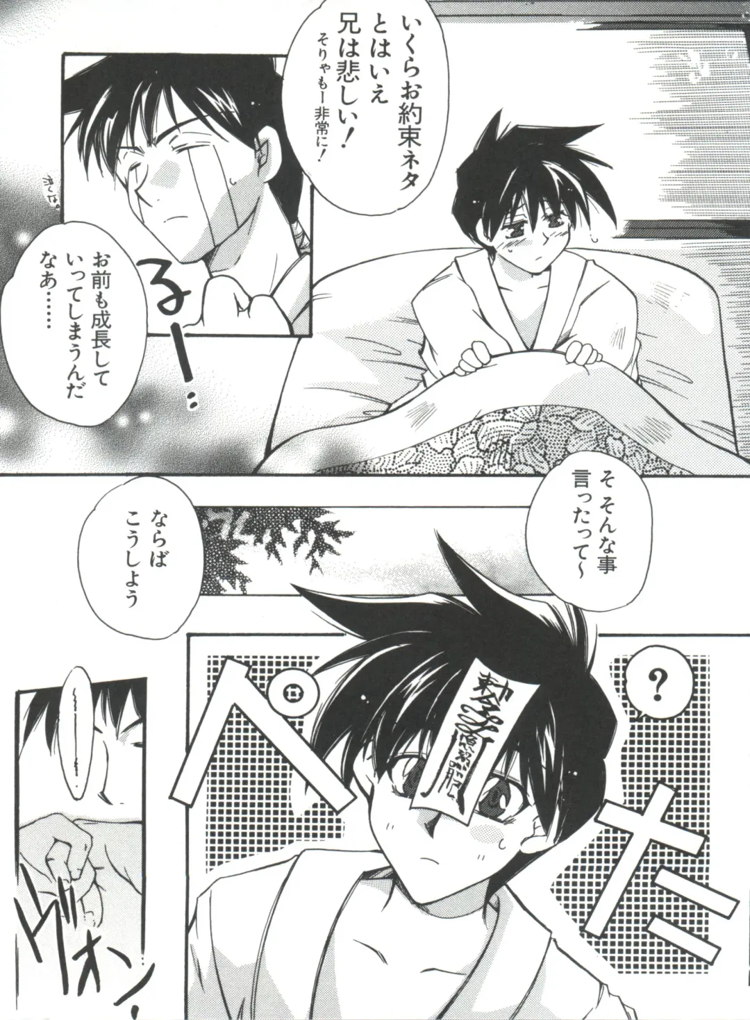 Naru Hina Plus 5 Fhentai - Page 147