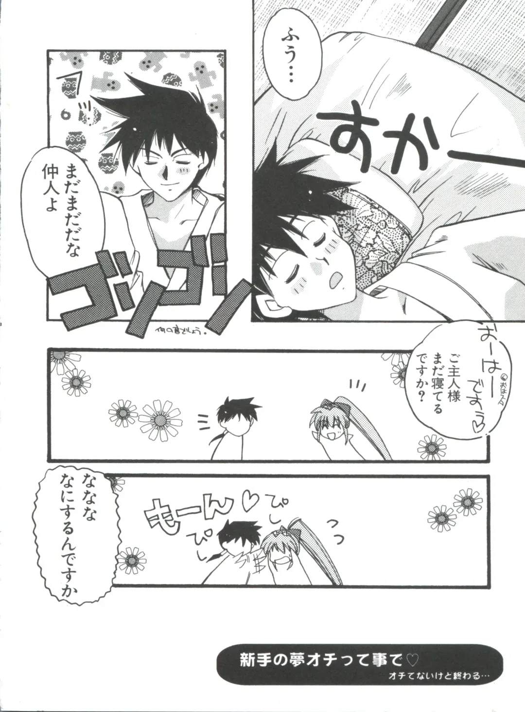 Naru Hina Plus 5 Fhentai - Page 158