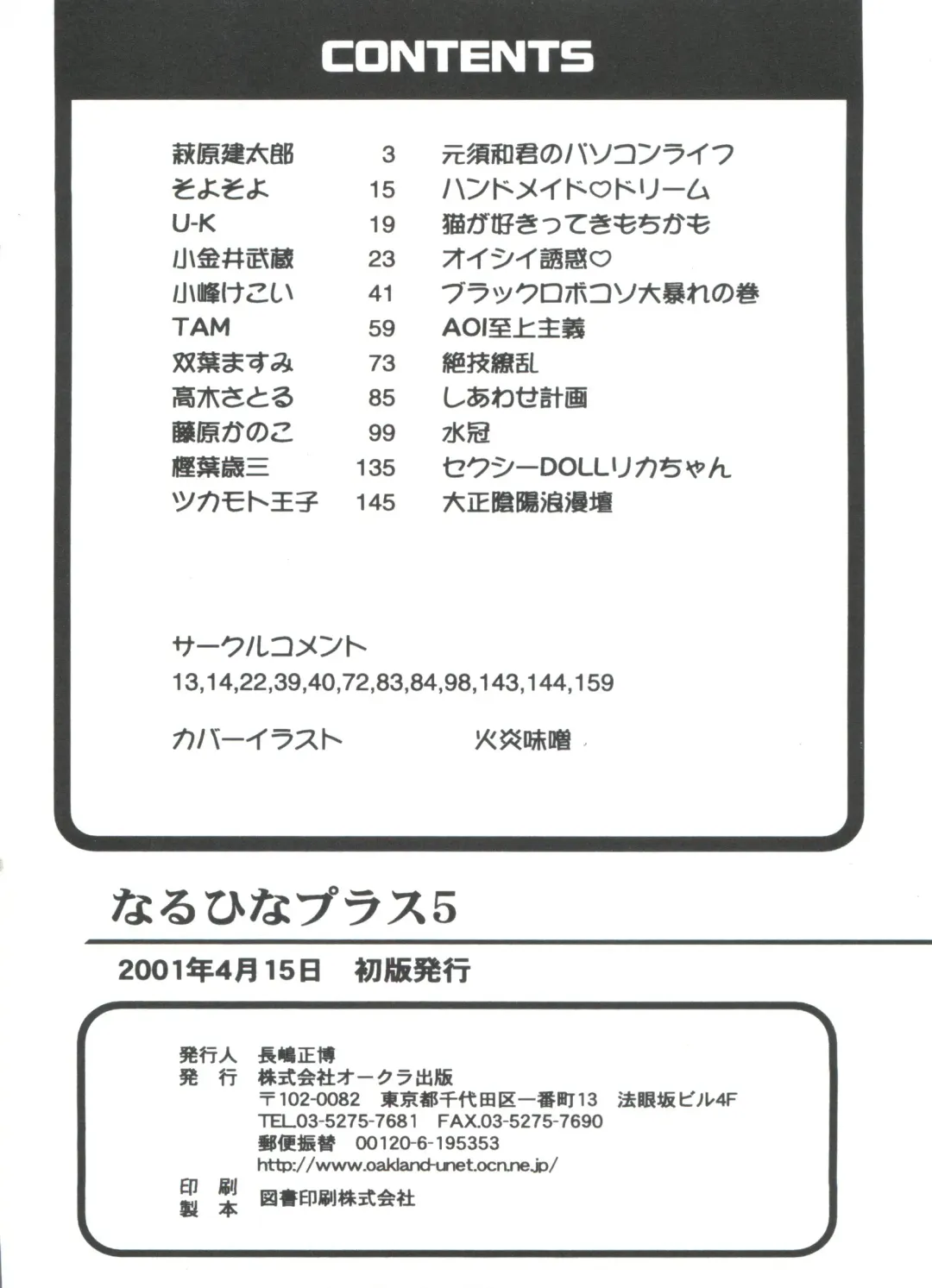 Naru Hina Plus 5 Fhentai - Page 162