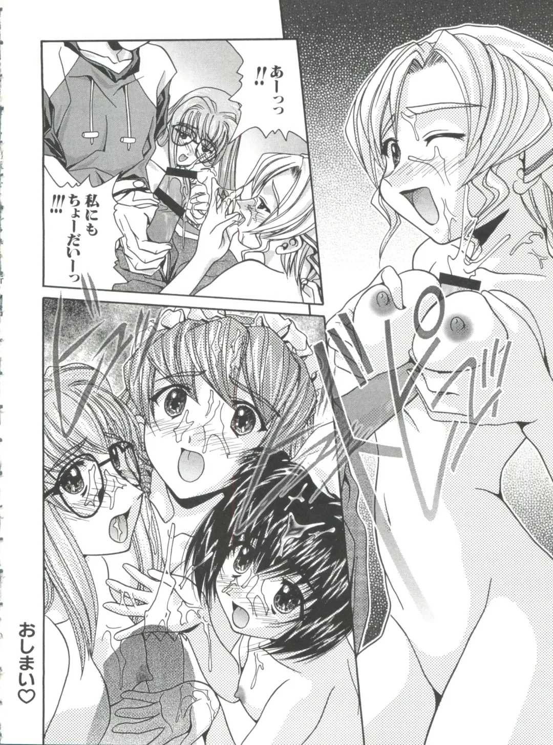 Naru Hina Plus 5 Fhentai - Page 18