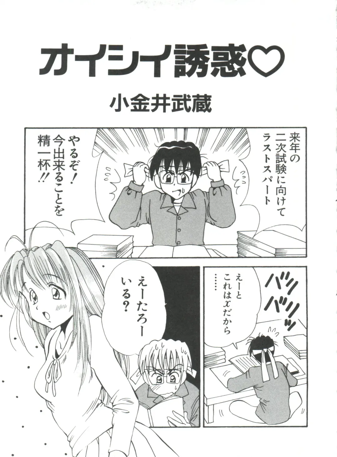 Naru Hina Plus 5 Fhentai - Page 23