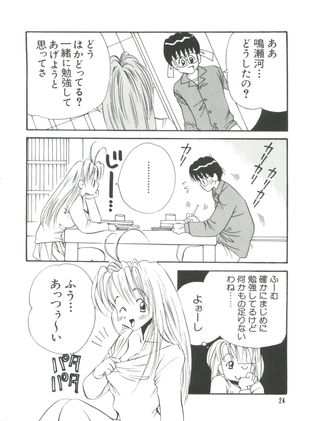 Naru Hina Plus 5 Fhentai - Page 24