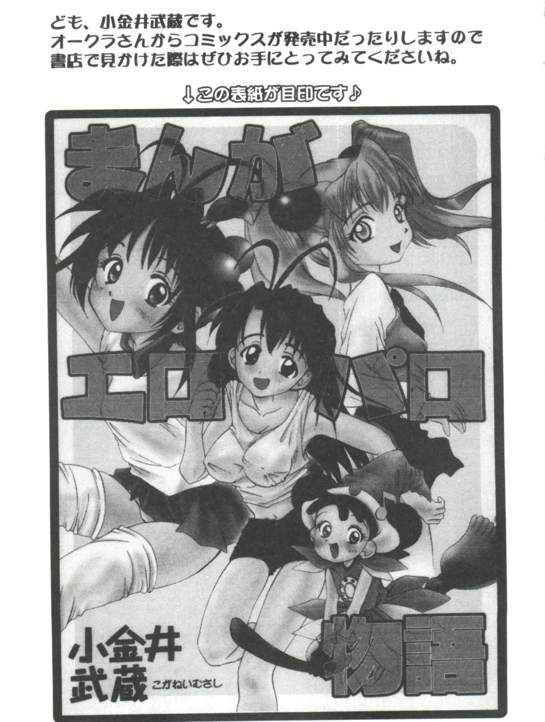 Naru Hina Plus 5 Fhentai - Page 39