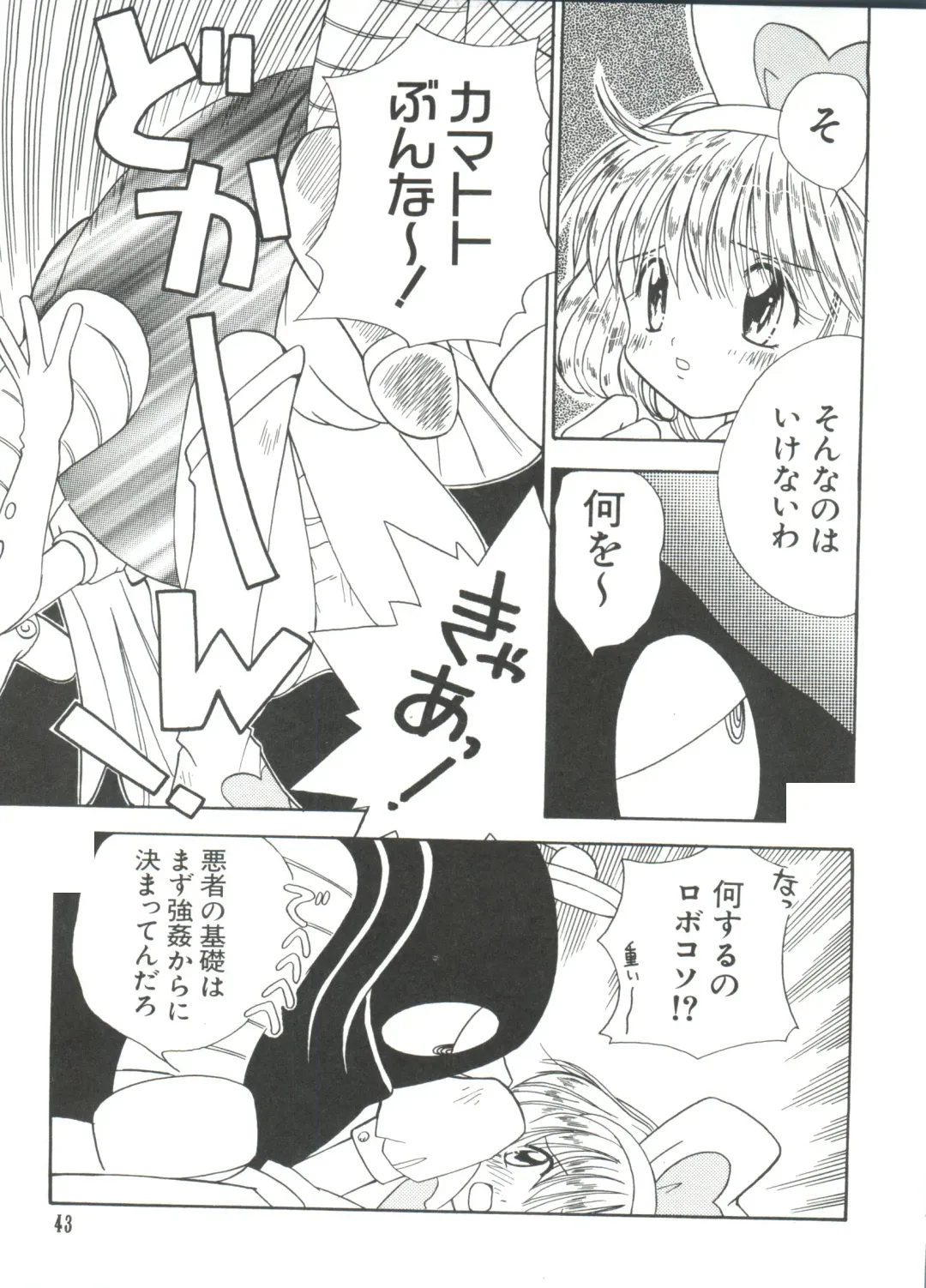 Naru Hina Plus 5 Fhentai - Page 43