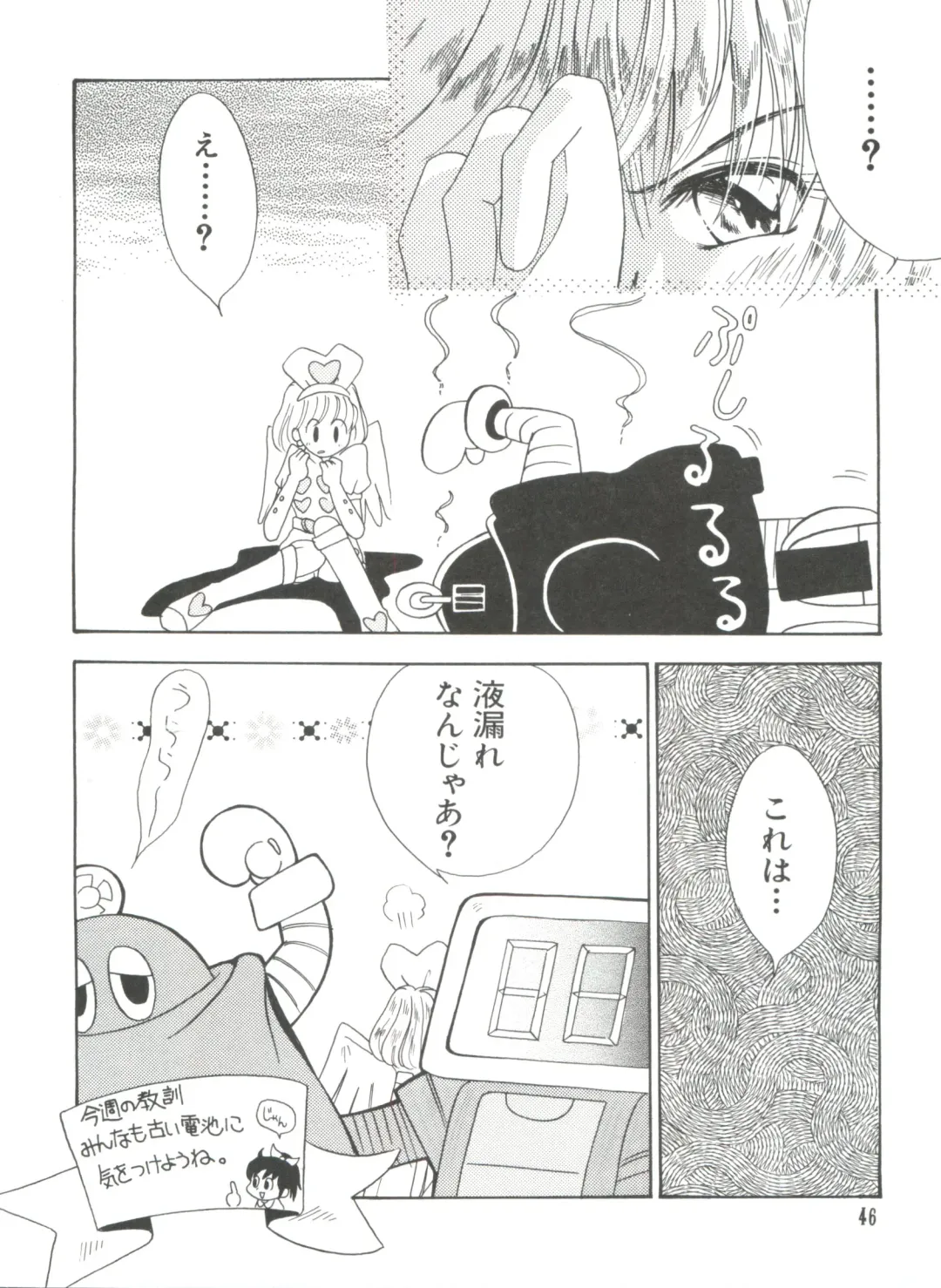 Naru Hina Plus 5 Fhentai - Page 46