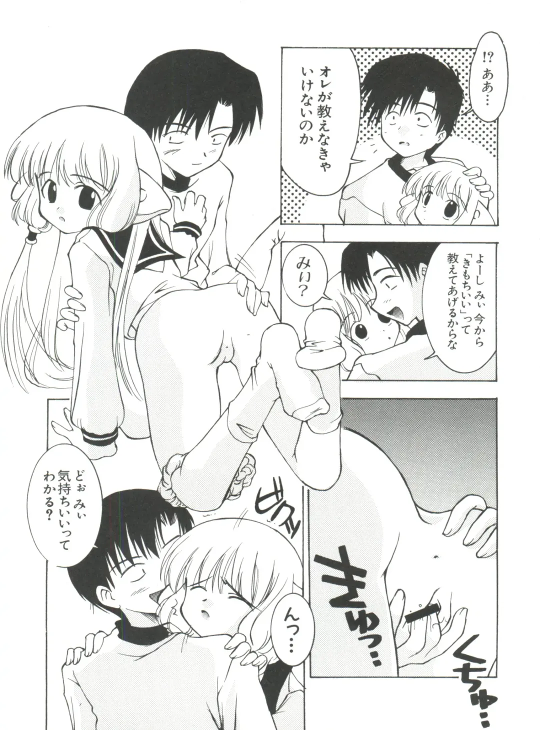 Naru Hina Plus 5 Fhentai - Page 5