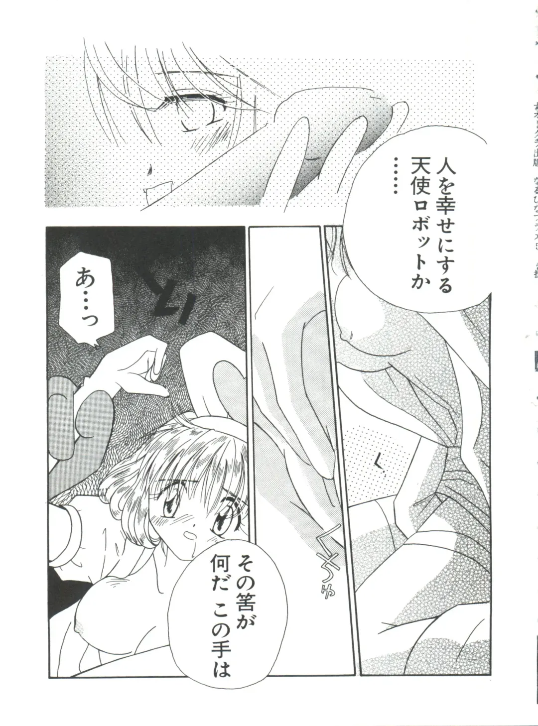 Naru Hina Plus 5 Fhentai - Page 51