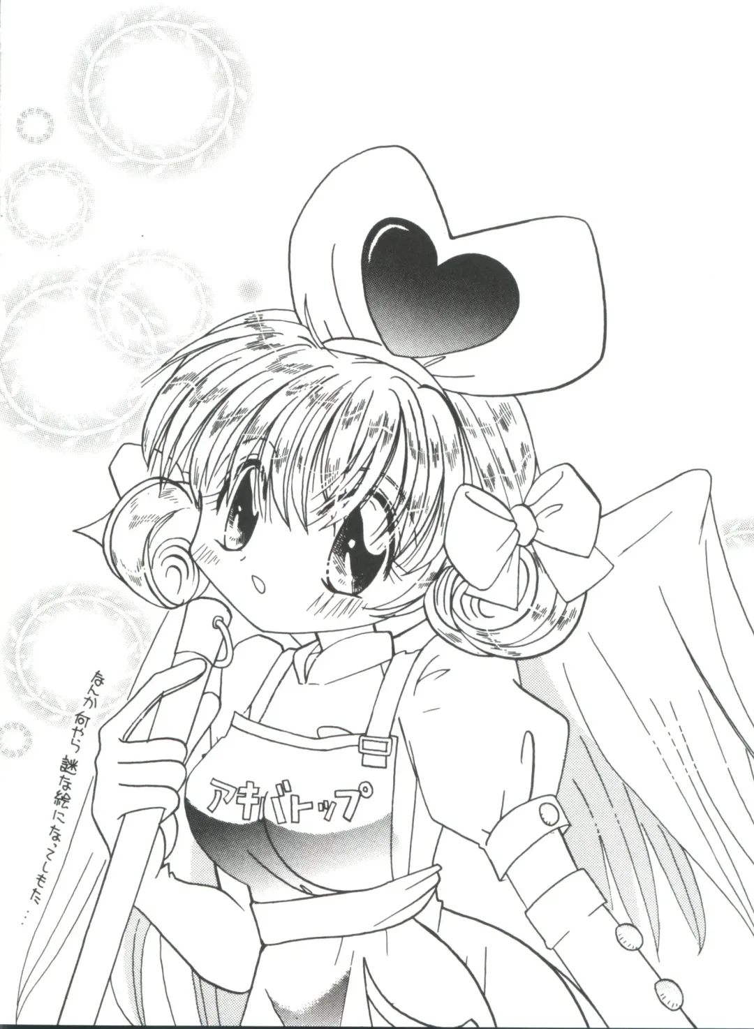 Naru Hina Plus 5 Fhentai - Page 58