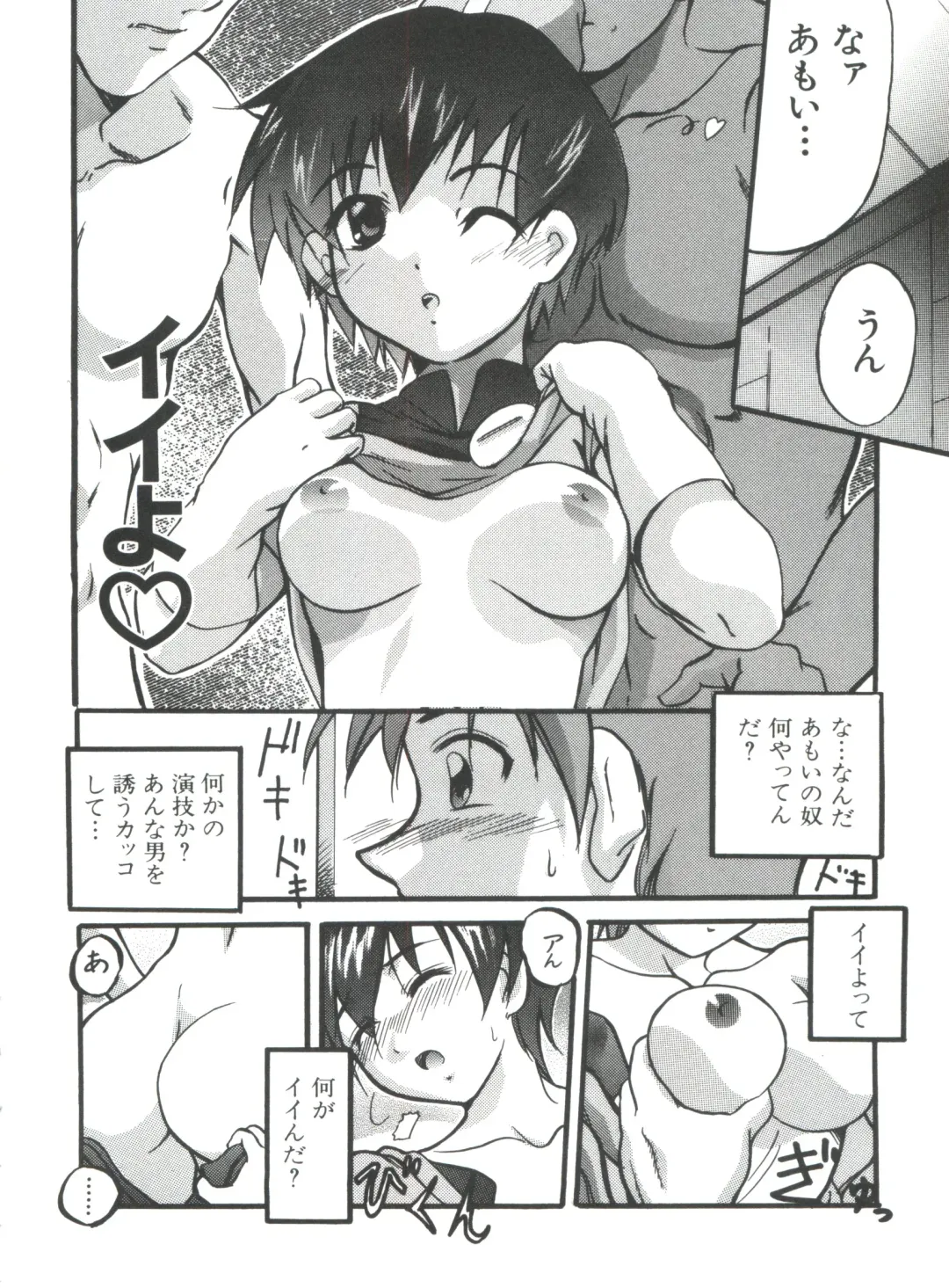 Naru Hina Plus 5 Fhentai - Page 62