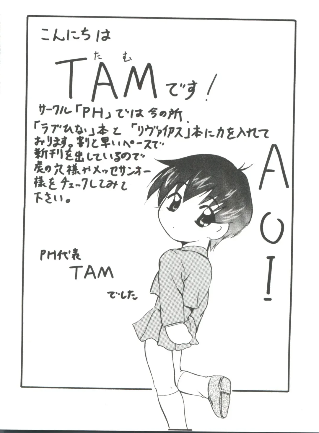 Naru Hina Plus 5 Fhentai - Page 72