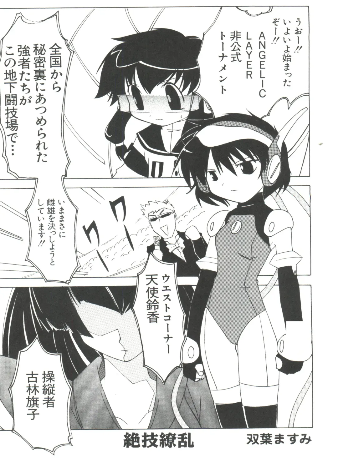 Naru Hina Plus 5 Fhentai - Page 73