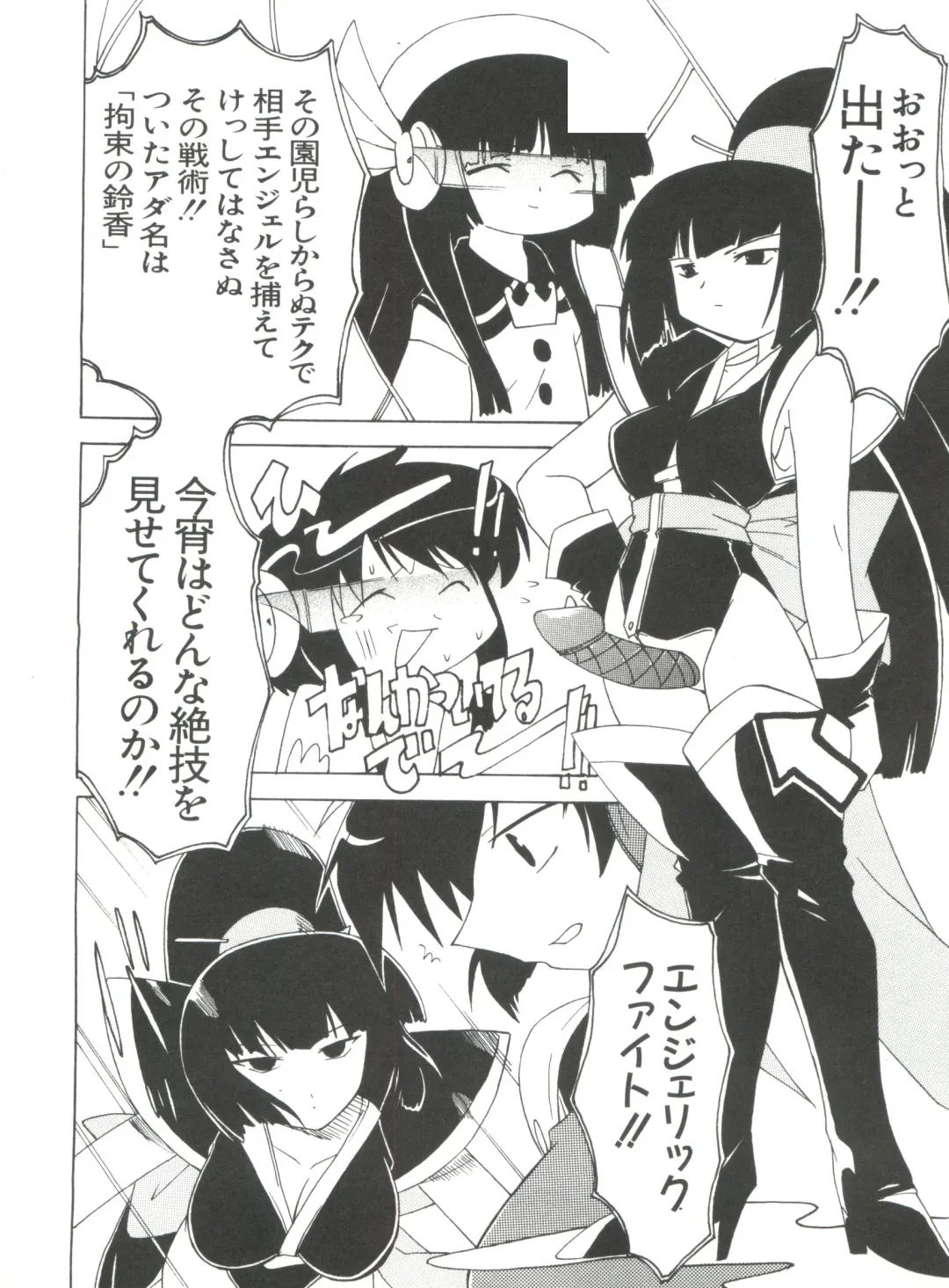 Naru Hina Plus 5 Fhentai - Page 74