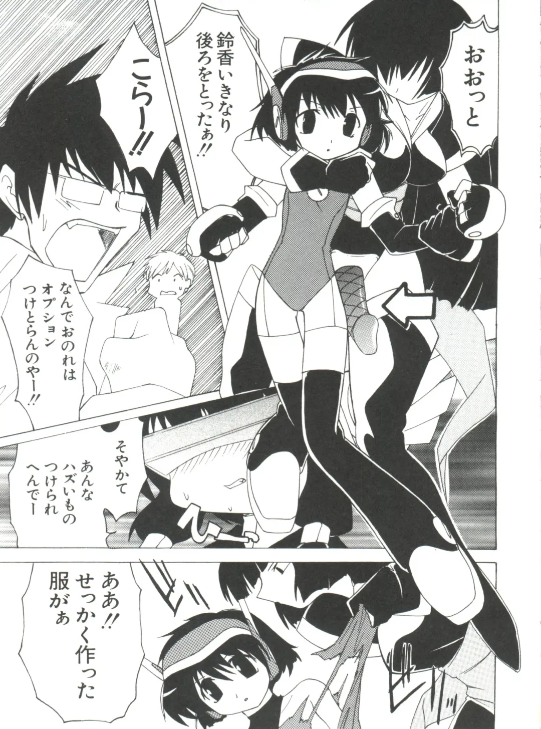 Naru Hina Plus 5 Fhentai - Page 75