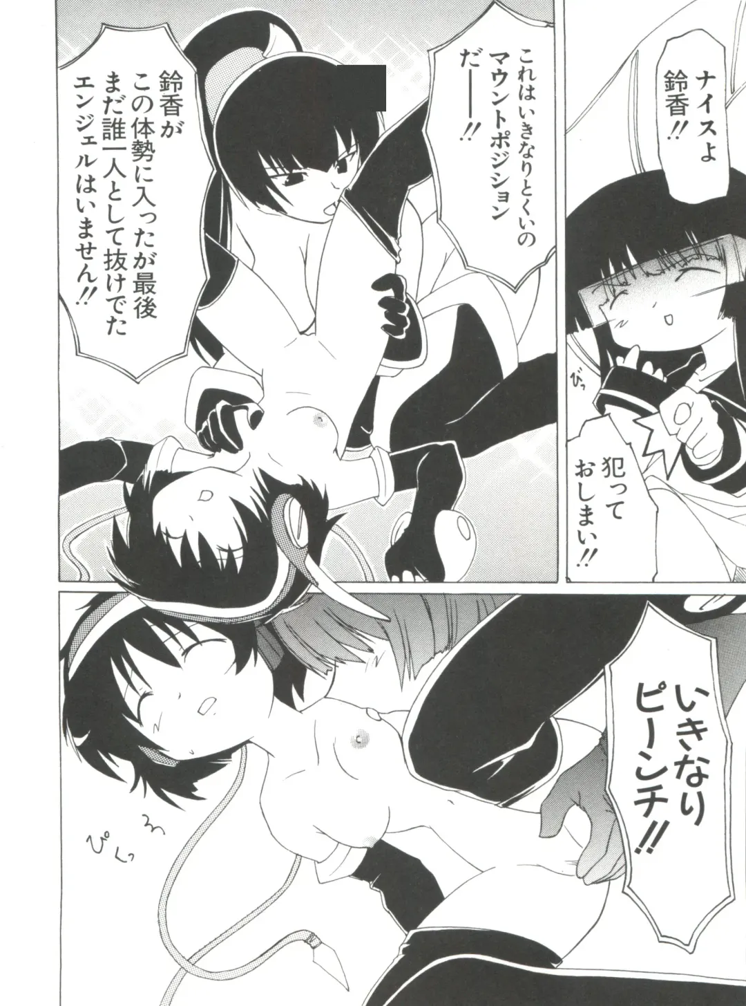 Naru Hina Plus 5 Fhentai - Page 76