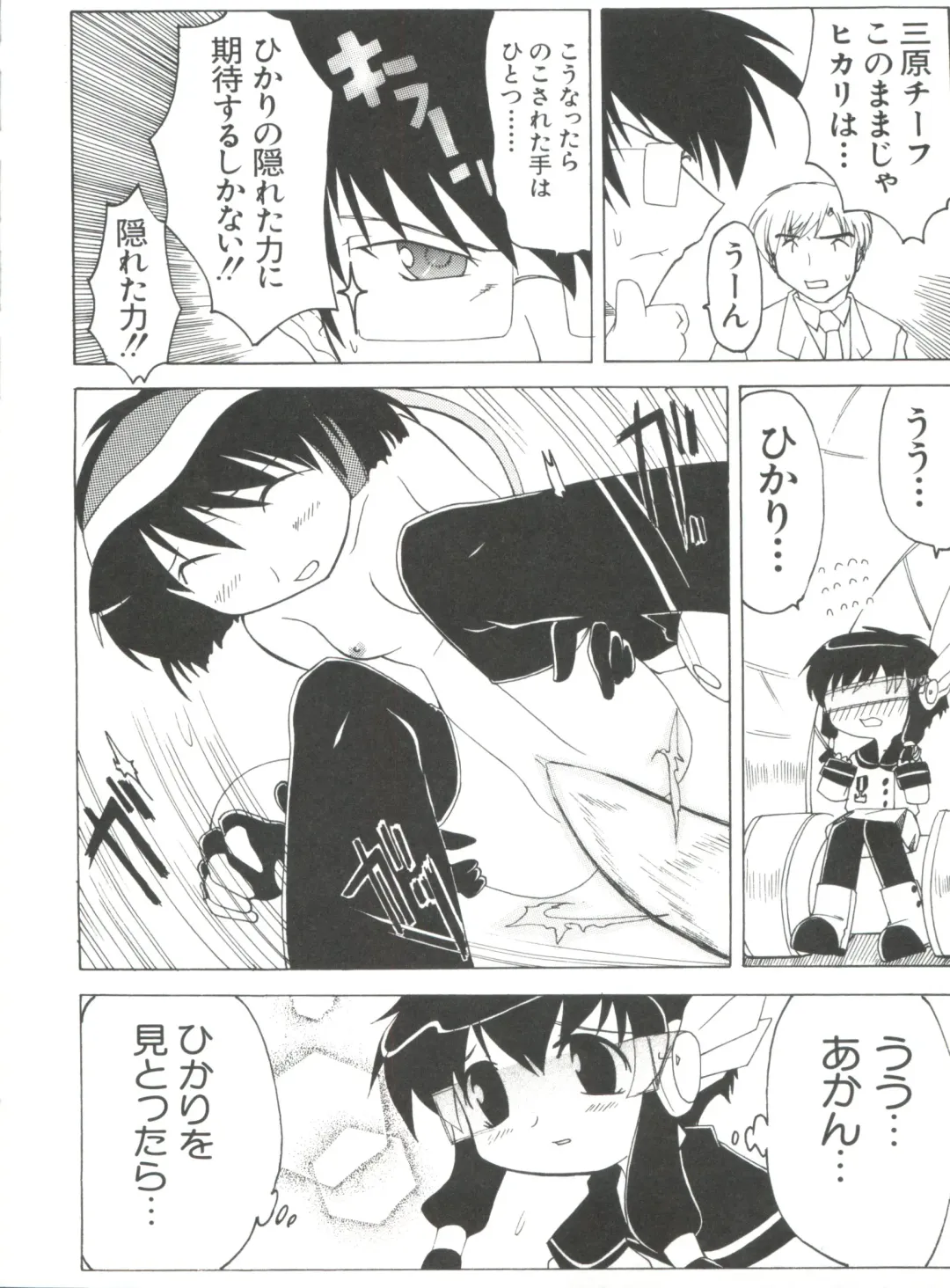 Naru Hina Plus 5 Fhentai - Page 78