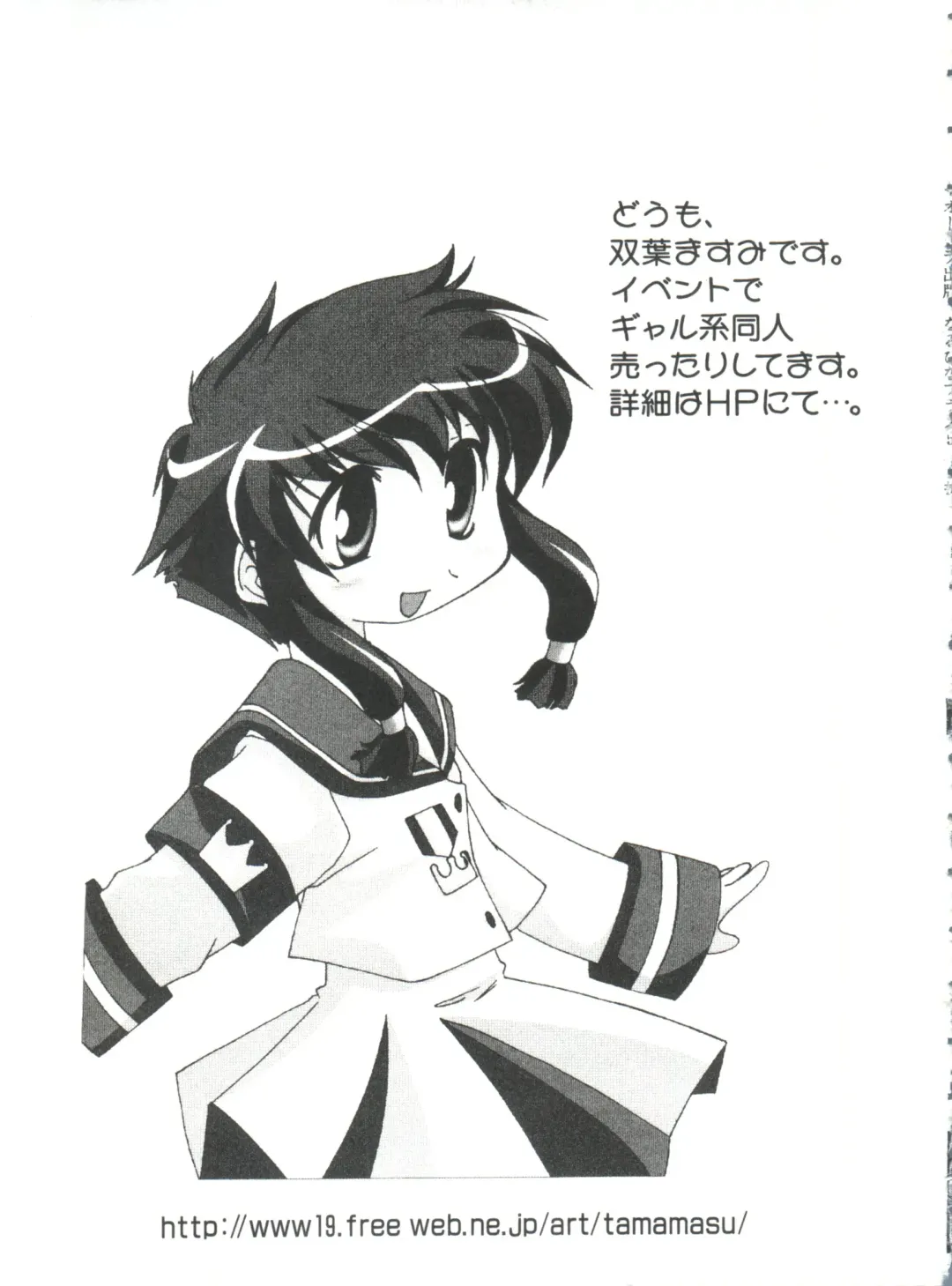 Naru Hina Plus 5 Fhentai - Page 83