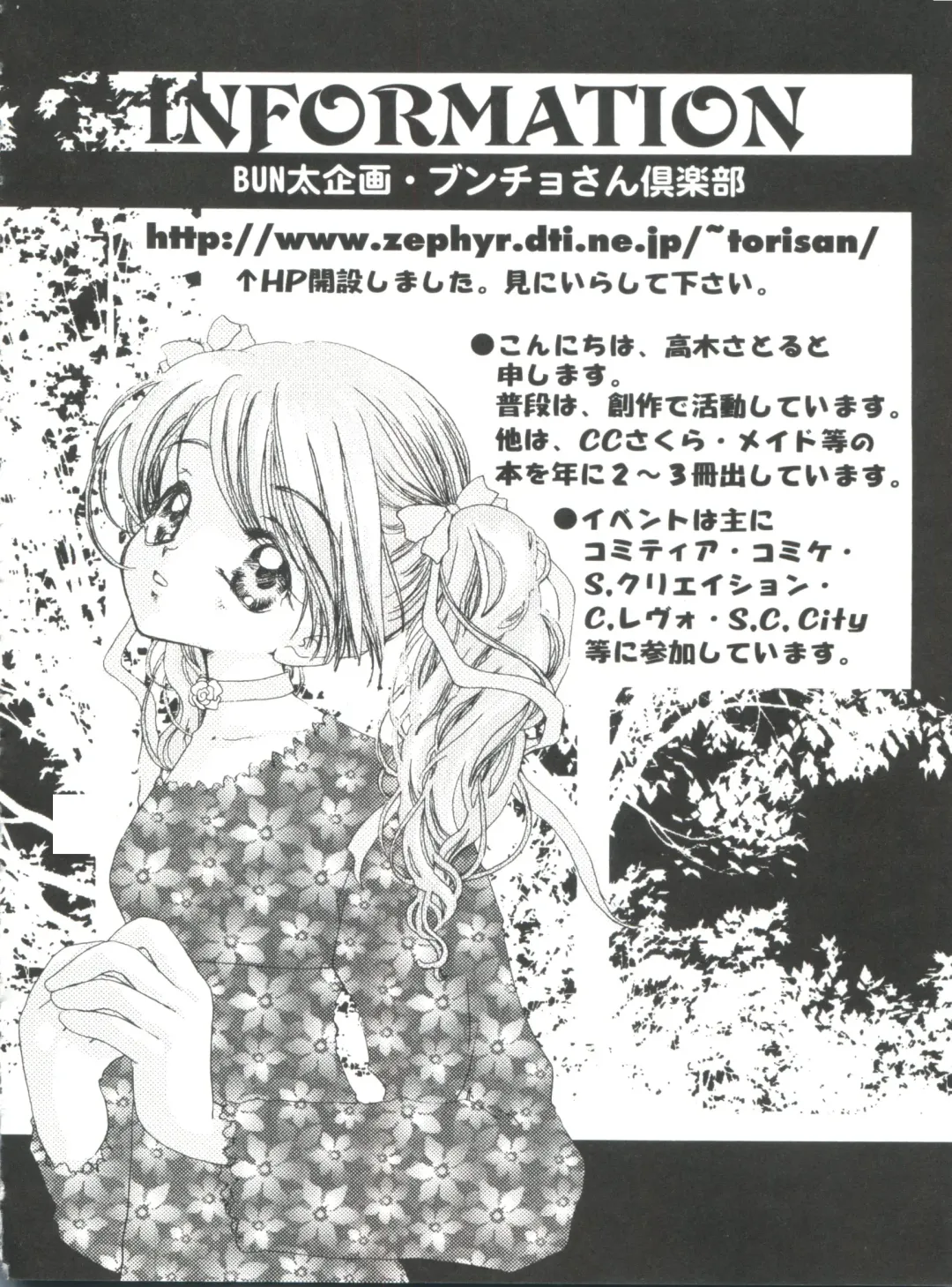 Naru Hina Plus 5 Fhentai - Page 84