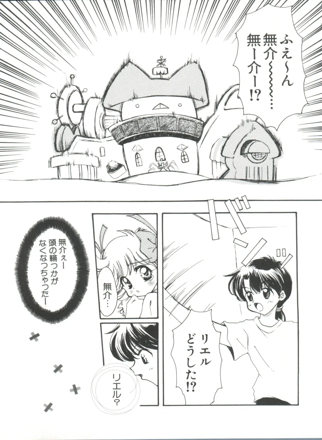 Naru Hina Plus 5 Fhentai - Page 85