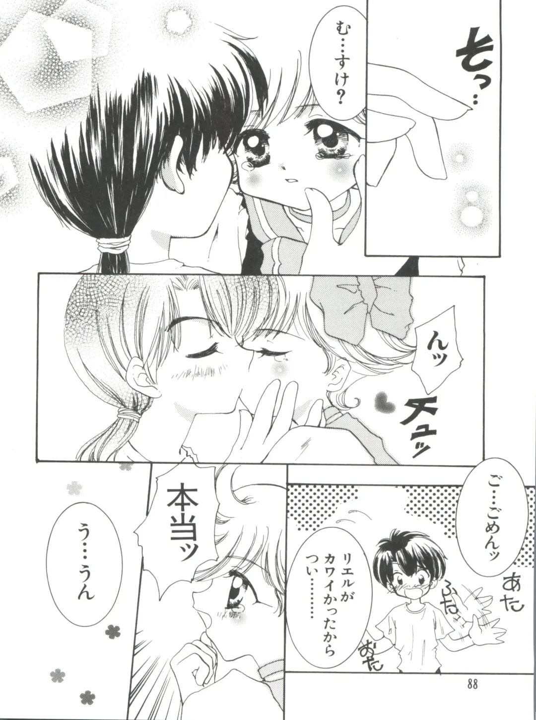 Naru Hina Plus 5 Fhentai - Page 88