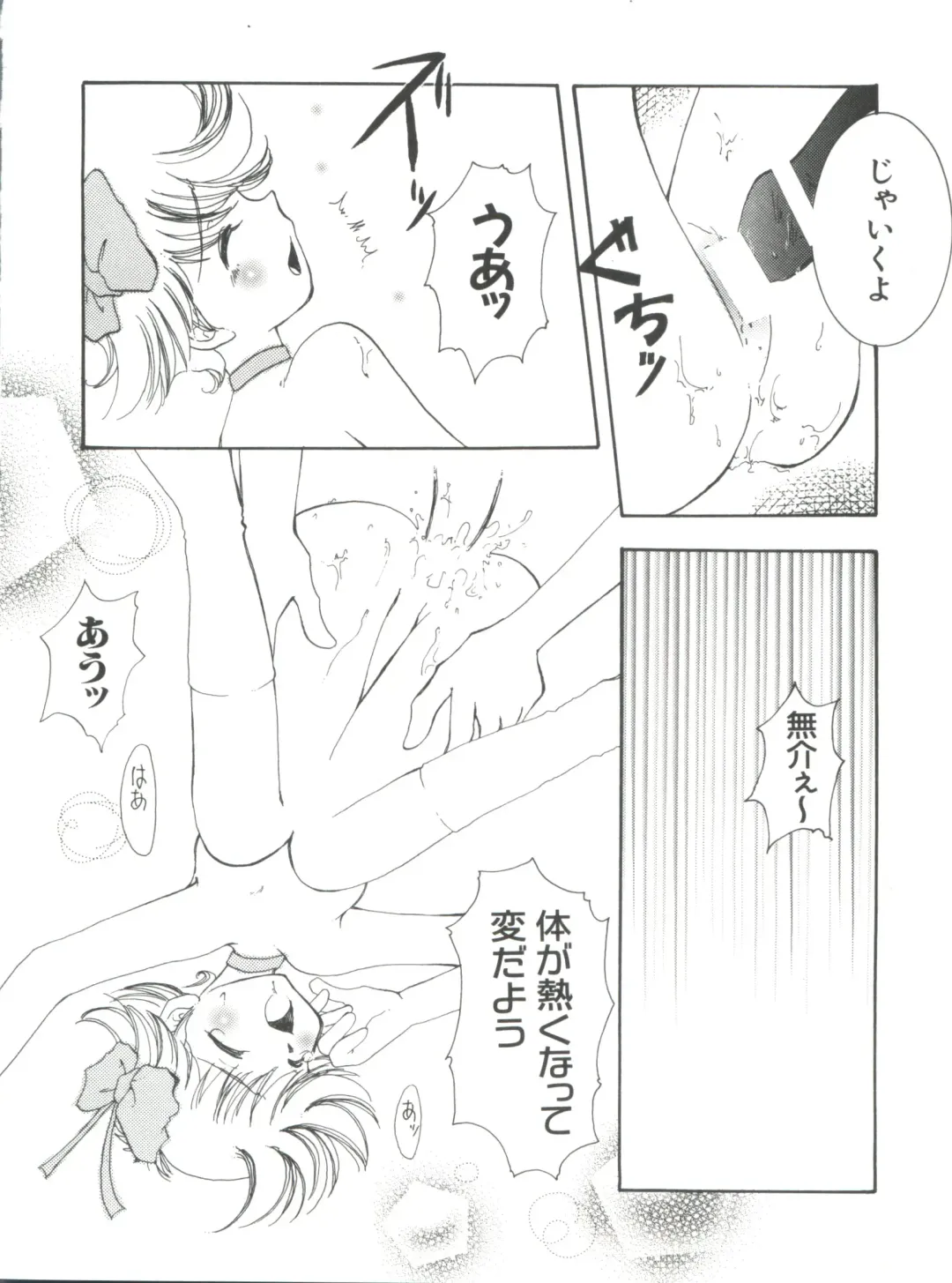 Naru Hina Plus 5 Fhentai - Page 94