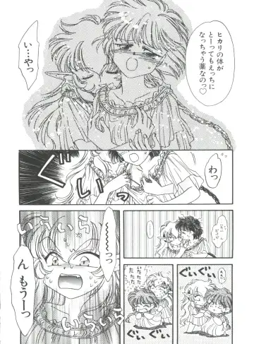 Naru Hina Plus 5 Fhentai - Page 110