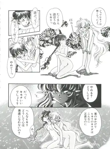 Naru Hina Plus 5 Fhentai - Page 112