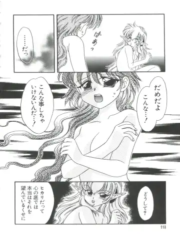 Naru Hina Plus 5 Fhentai - Page 118