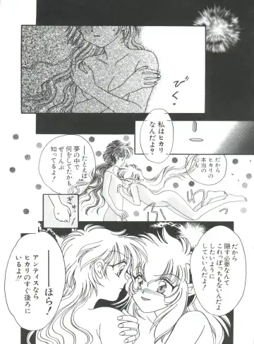 Naru Hina Plus 5 Fhentai - Page 119