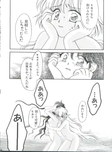 Naru Hina Plus 5 Fhentai - Page 130