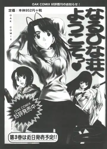 Naru Hina Plus 5 Fhentai - Page 161