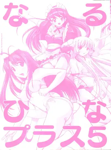 Naru Hina Plus 5 Fhentai - Page 2