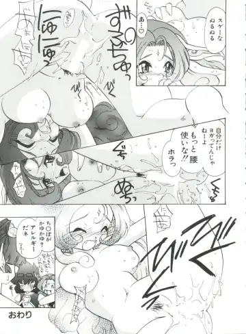 Naru Hina Plus 5 Fhentai - Page 21