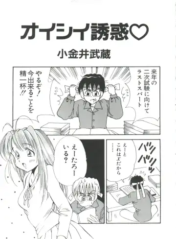 Naru Hina Plus 5 Fhentai - Page 23