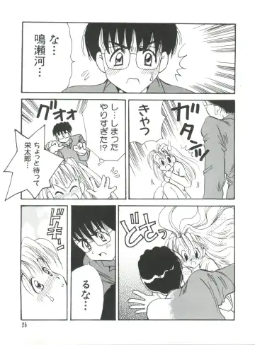 Naru Hina Plus 5 Fhentai - Page 25