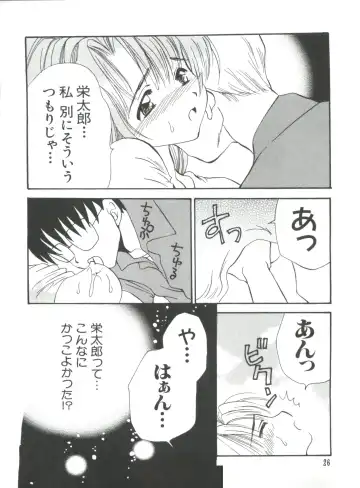 Naru Hina Plus 5 Fhentai - Page 26