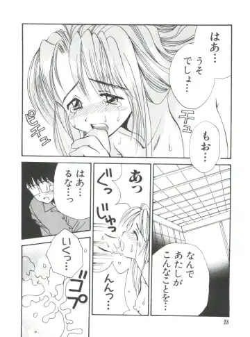 Naru Hina Plus 5 Fhentai - Page 28