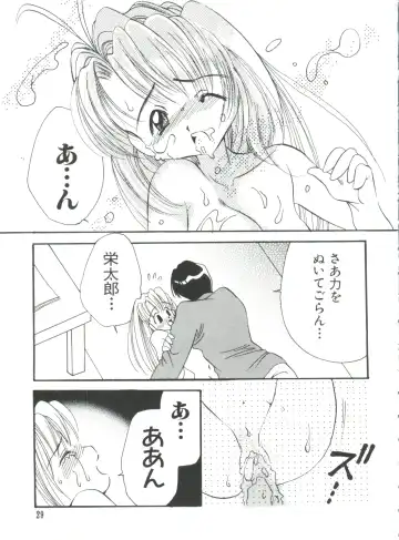 Naru Hina Plus 5 Fhentai - Page 29