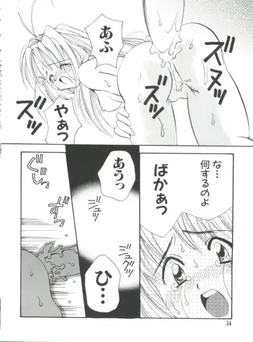 Naru Hina Plus 5 Fhentai - Page 34