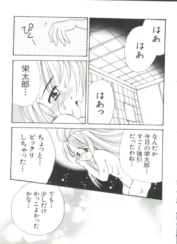 Naru Hina Plus 5 Fhentai - Page 37