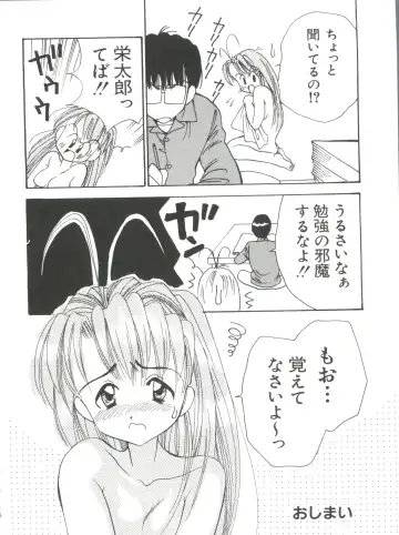 Naru Hina Plus 5 Fhentai - Page 38