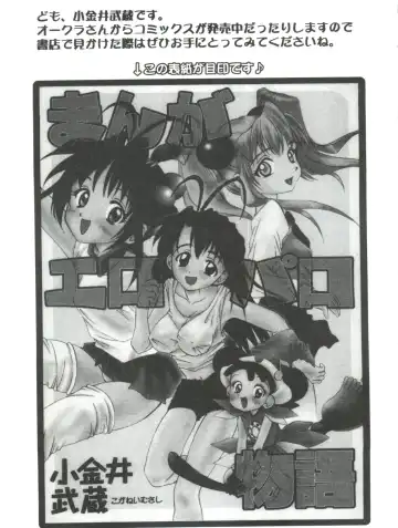 Naru Hina Plus 5 Fhentai - Page 39