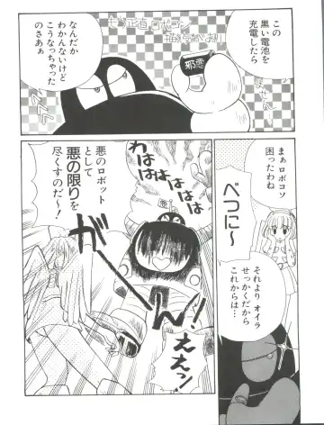 Naru Hina Plus 5 Fhentai - Page 42