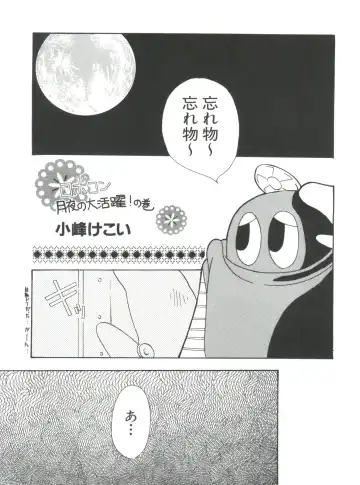 Naru Hina Plus 5 Fhentai - Page 49