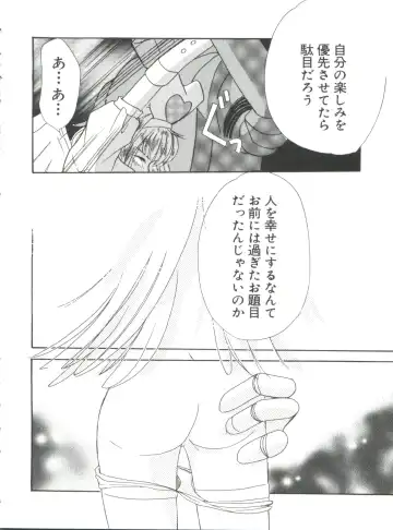 Naru Hina Plus 5 Fhentai - Page 52