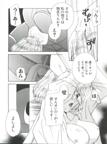 Naru Hina Plus 5 Fhentai - Page 54