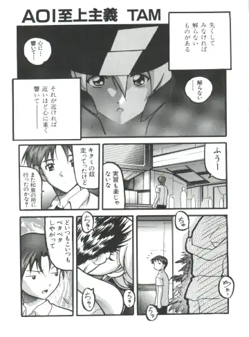 Naru Hina Plus 5 Fhentai - Page 59